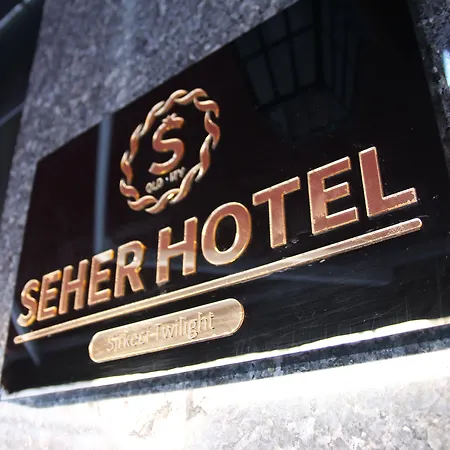 מלון Seher איסטמבול